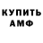 ГЕРОИН гречка Anes Garifylla