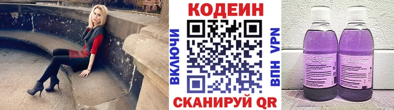 Кодеин напиток Lean (лин)  Перевоз 