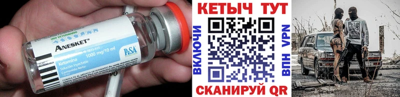 КЕТАМИН ketamine  как найти закладки  Перевоз 