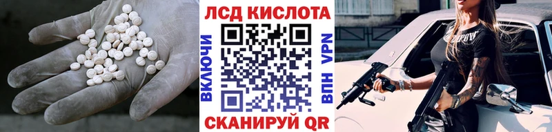 купить   Перевоз  Лсд 25 экстази кислота 